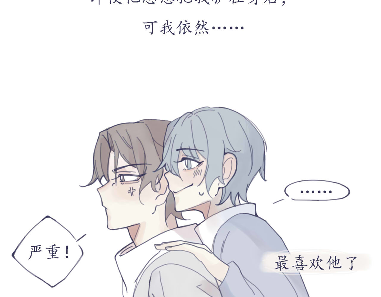 臆想 预告 第23页