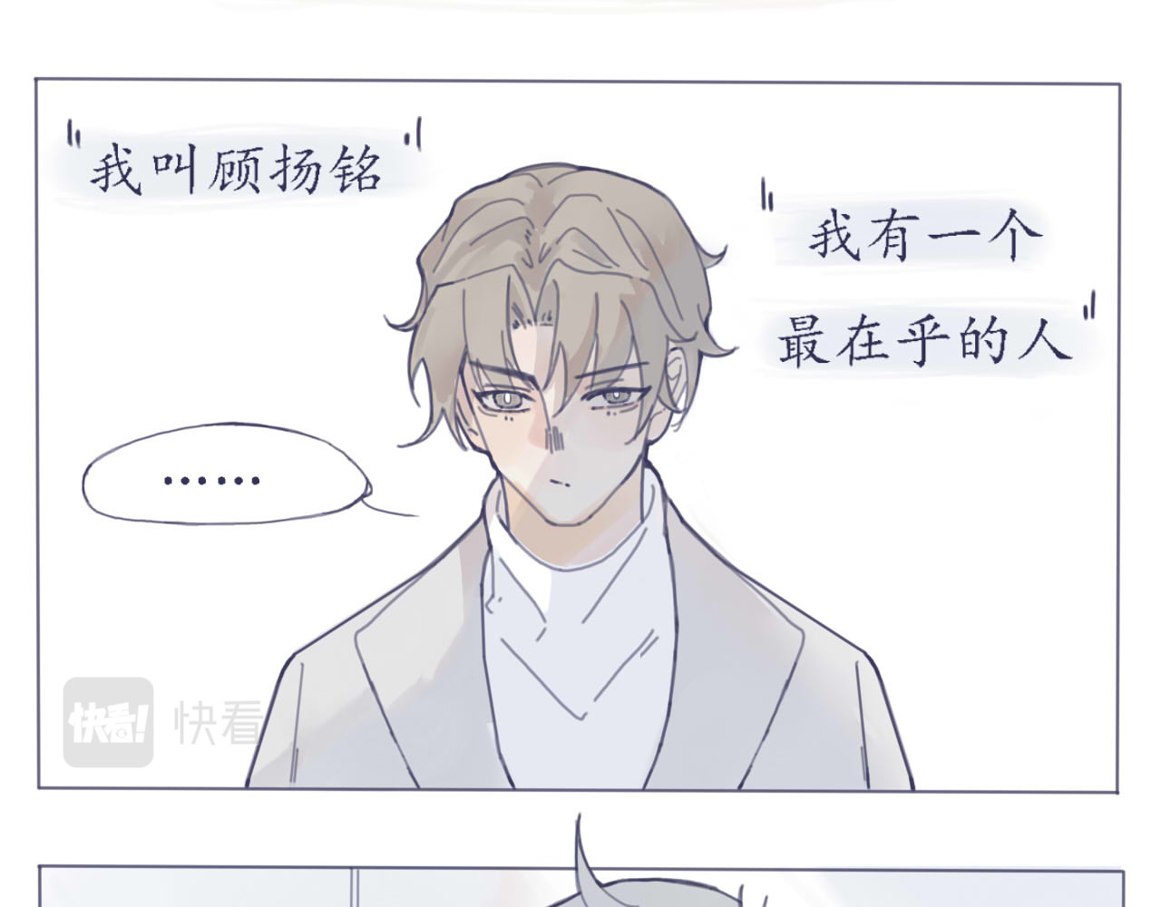 臆想 第8页