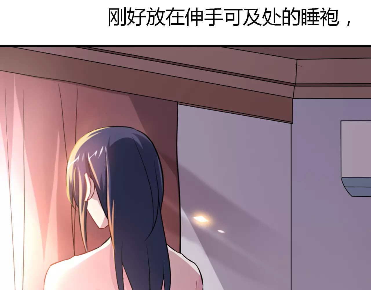 桃色契约 第2话 总裁的本性 第14页