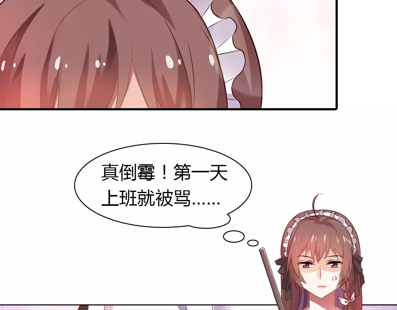 桃色契约 第2话 总裁的本性 第48页