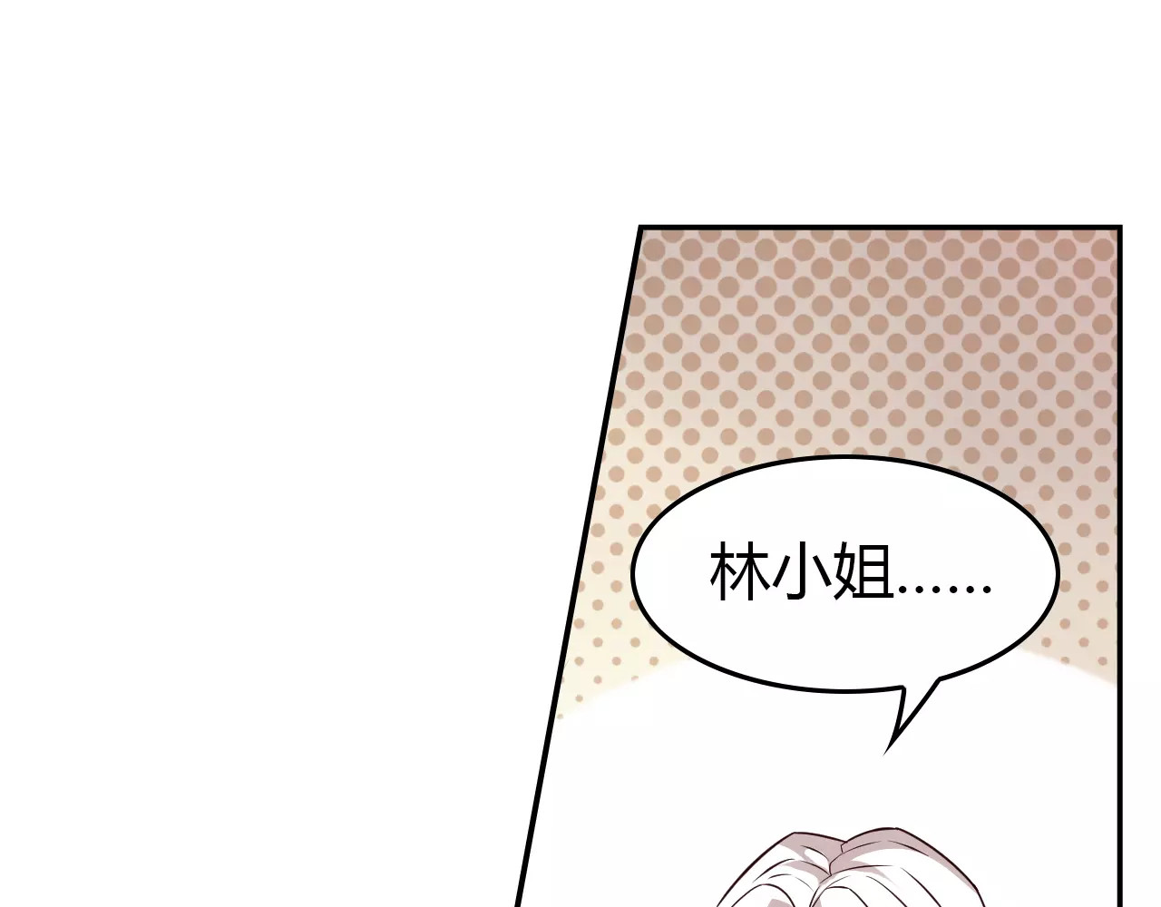 桃色契约 第2话 总裁的本性 第62页