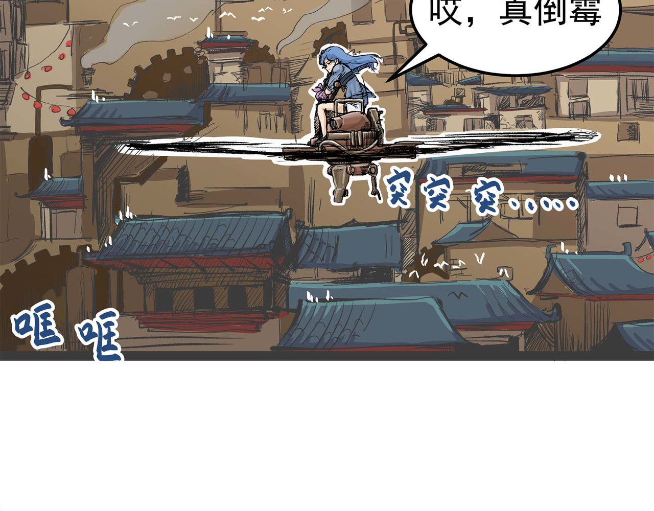 理叶洲-浮尘叶士录 第一话 浮世小贼 第103页