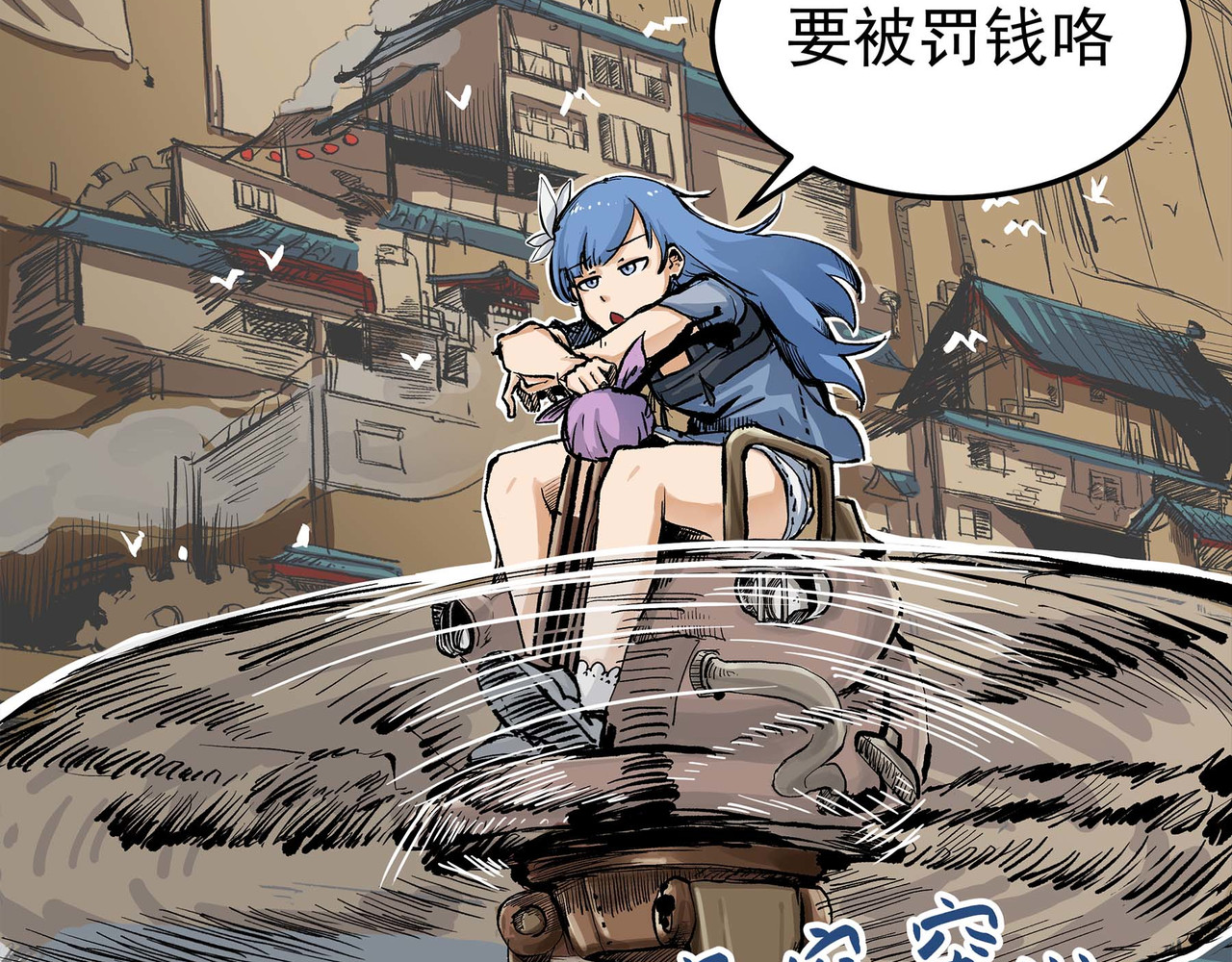 理叶洲-浮尘叶士录 第一话 浮世小贼 第105页