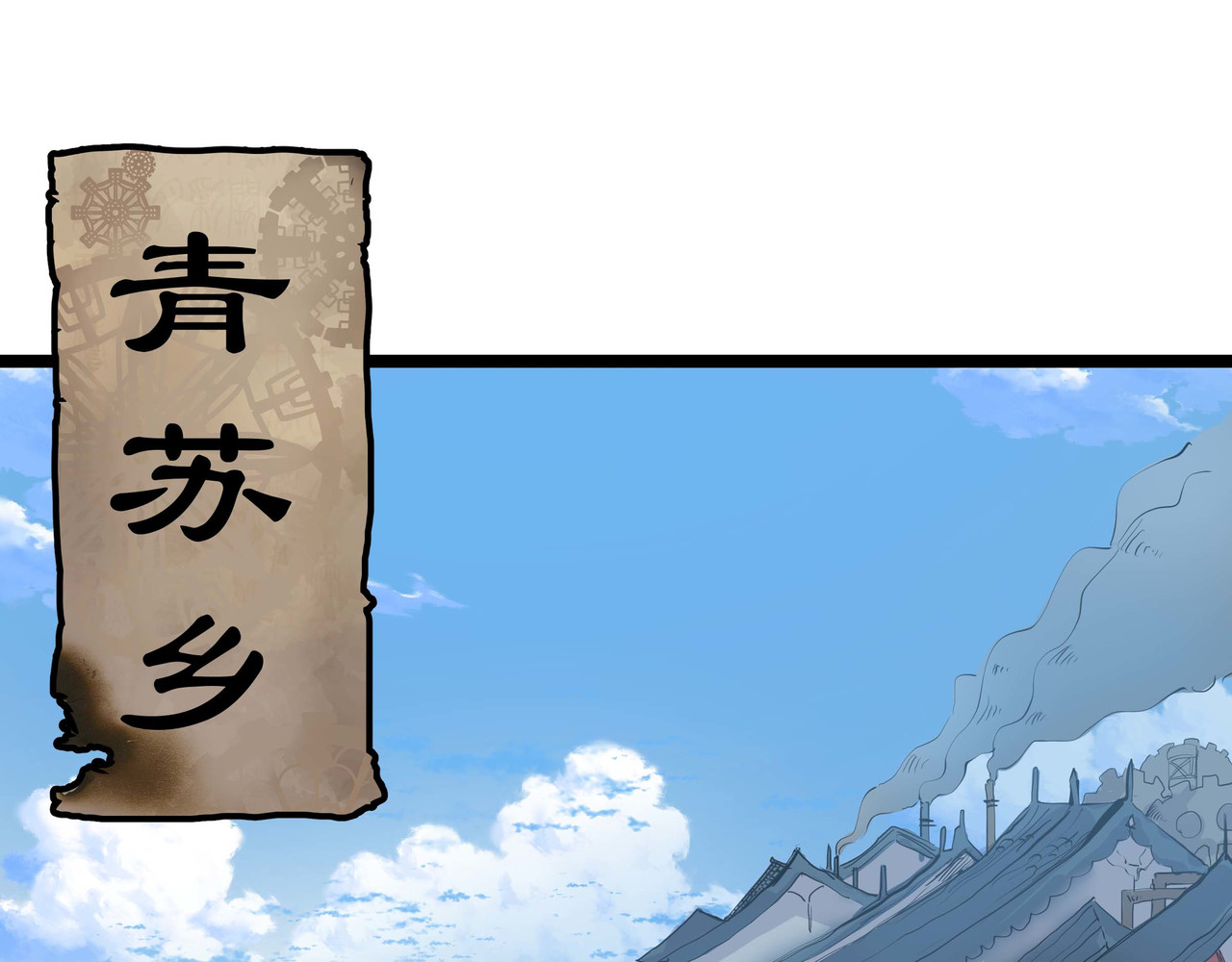 理叶洲-浮尘叶士录 第一话 浮世小贼 第6页