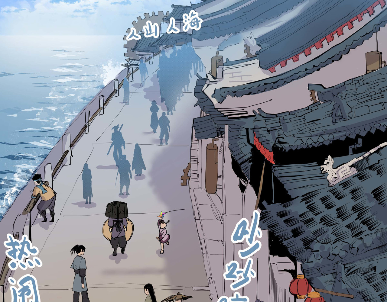 理叶洲-浮尘叶士录 第一话 浮世小贼 第7页