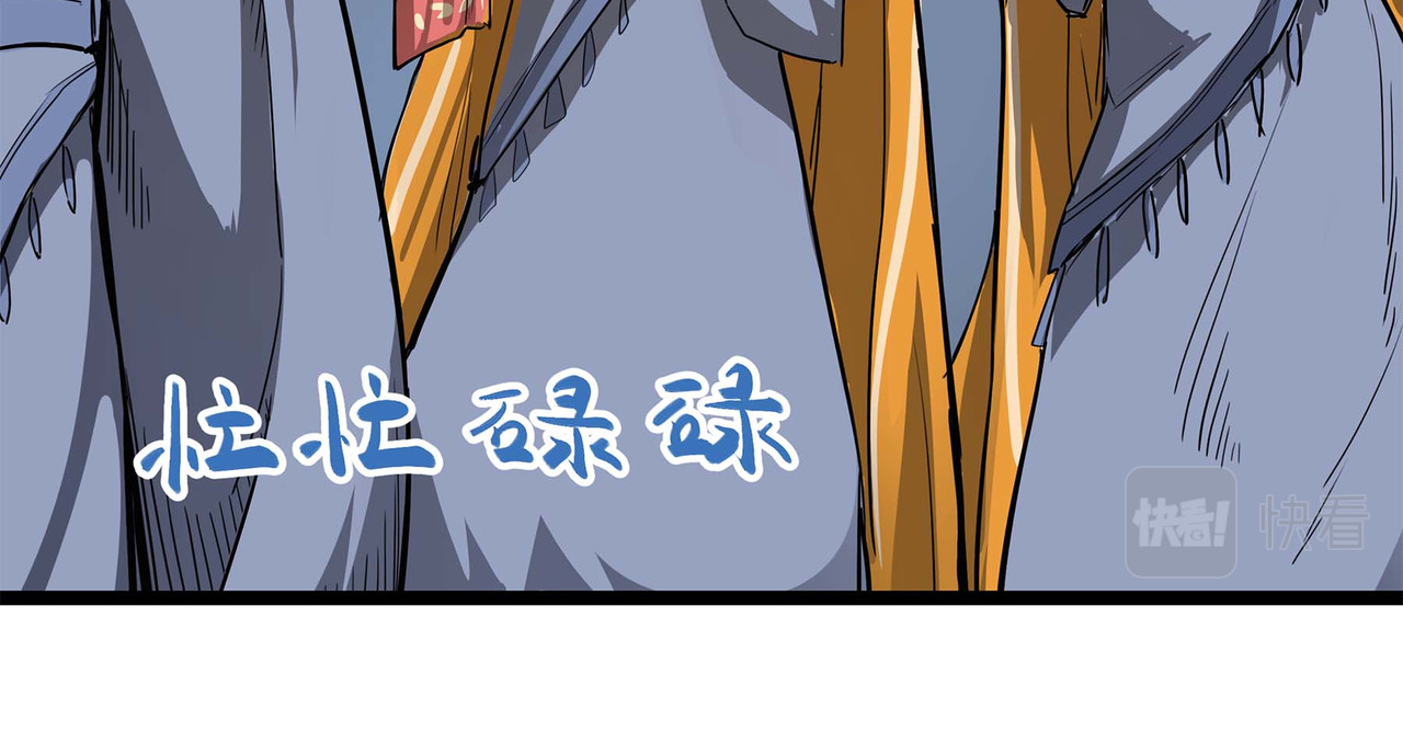 理叶洲-浮尘叶士录 第三话 起奏前的少女 第104页