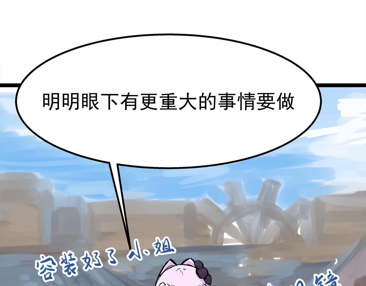 理叶洲-浮尘叶士录 第三话 起奏前的少女 第107页