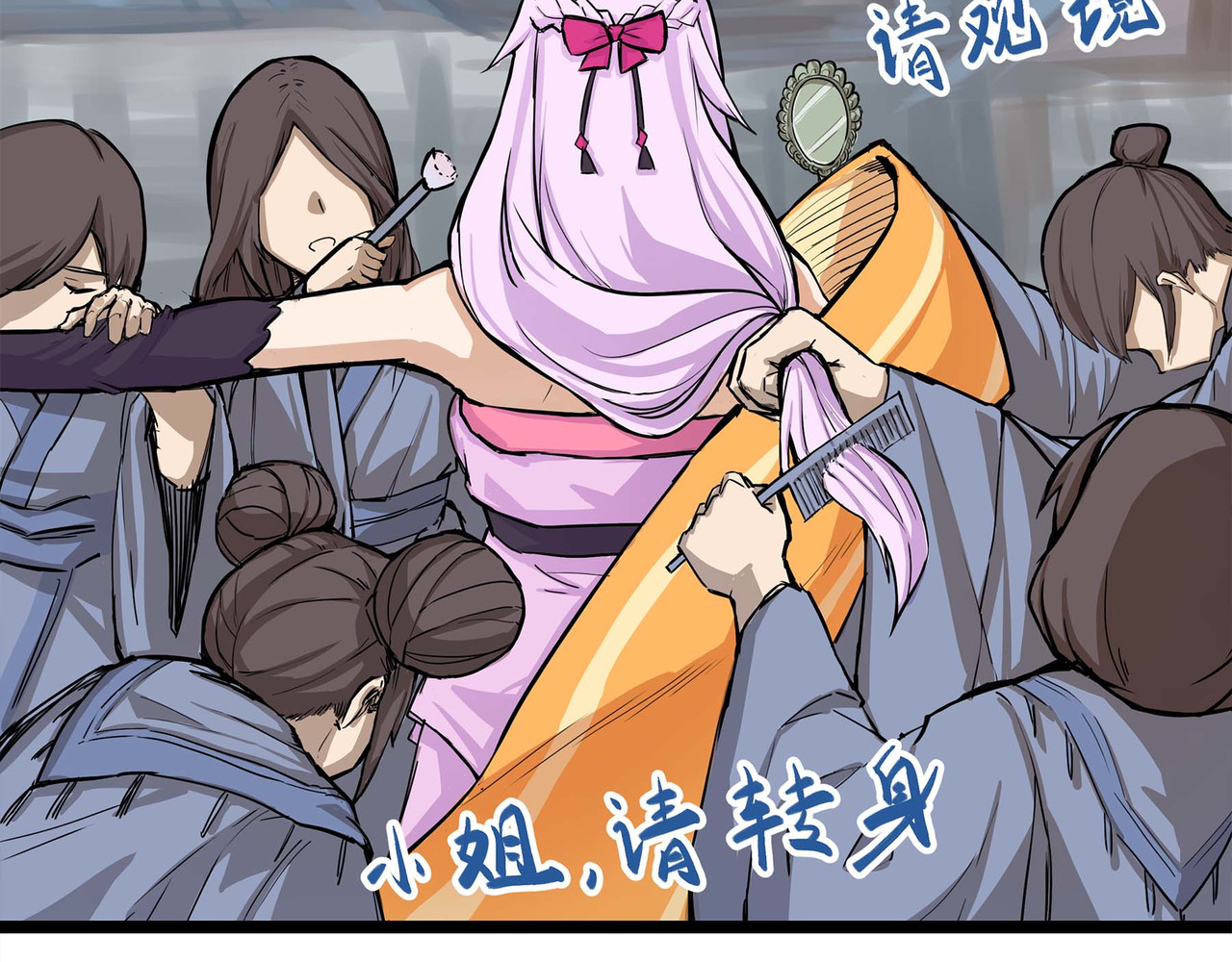 理叶洲-浮尘叶士录 第三话 起奏前的少女 第108页