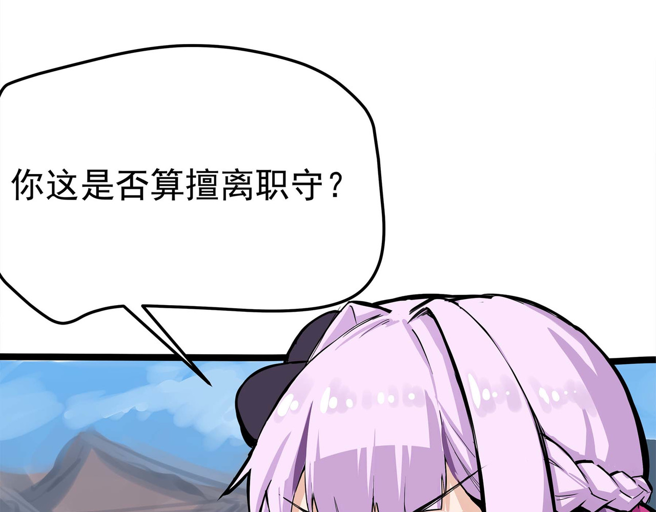 理叶洲-浮尘叶士录 第三话 起奏前的少女 第109页
