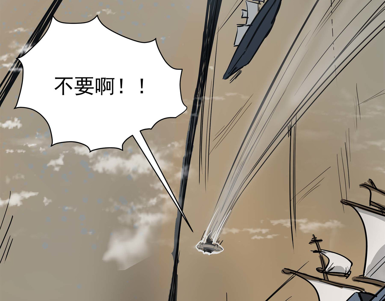 理叶洲-浮尘叶士录 第三话 起奏前的少女 第12页
