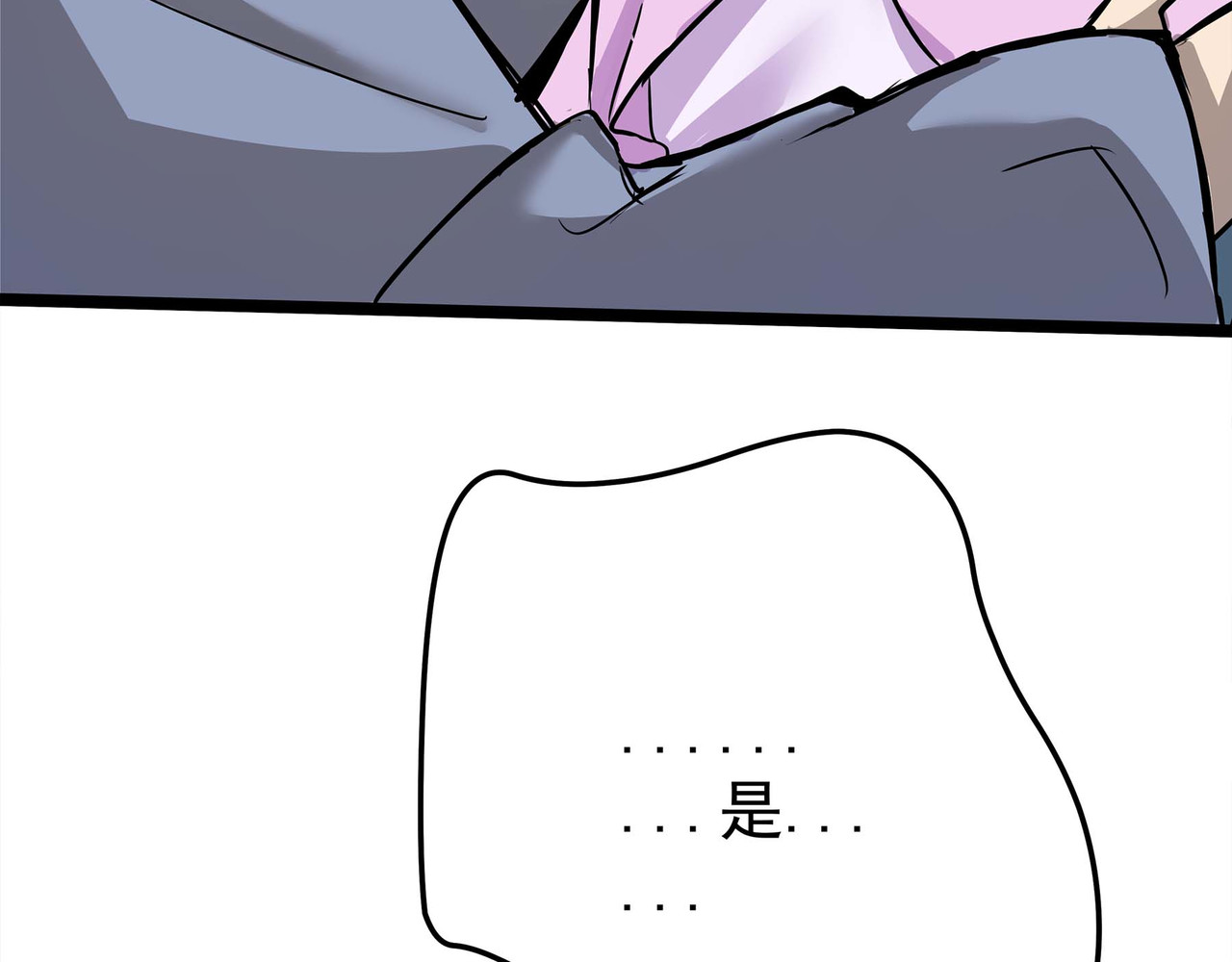 理叶洲-浮尘叶士录 第三话 起奏前的少女 第112页