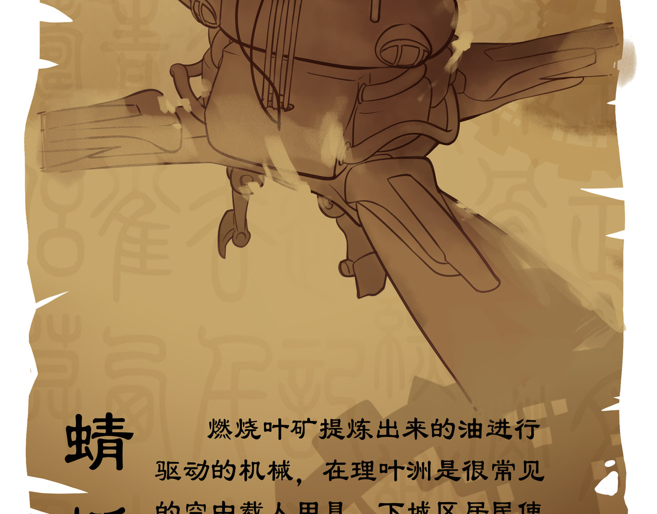 理叶洲-浮尘叶士录 第三话 起奏前的少女 第117页