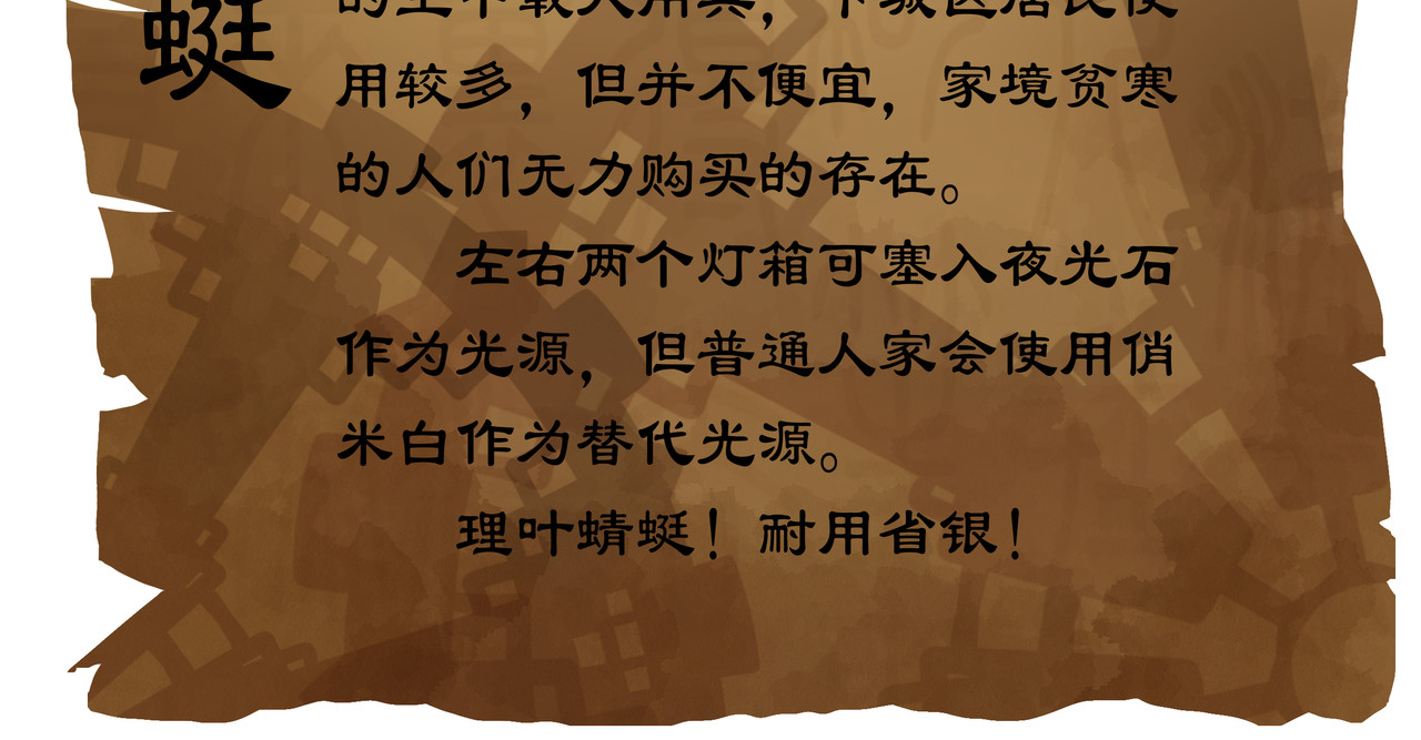 理叶洲-浮尘叶士录 第三话 起奏前的少女 第118页