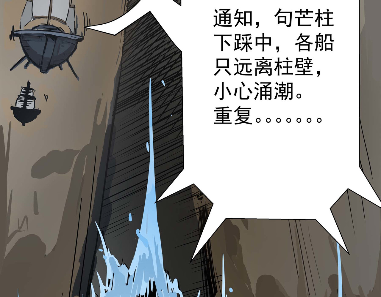 理叶洲-浮尘叶士录 第三话 起奏前的少女 第14页