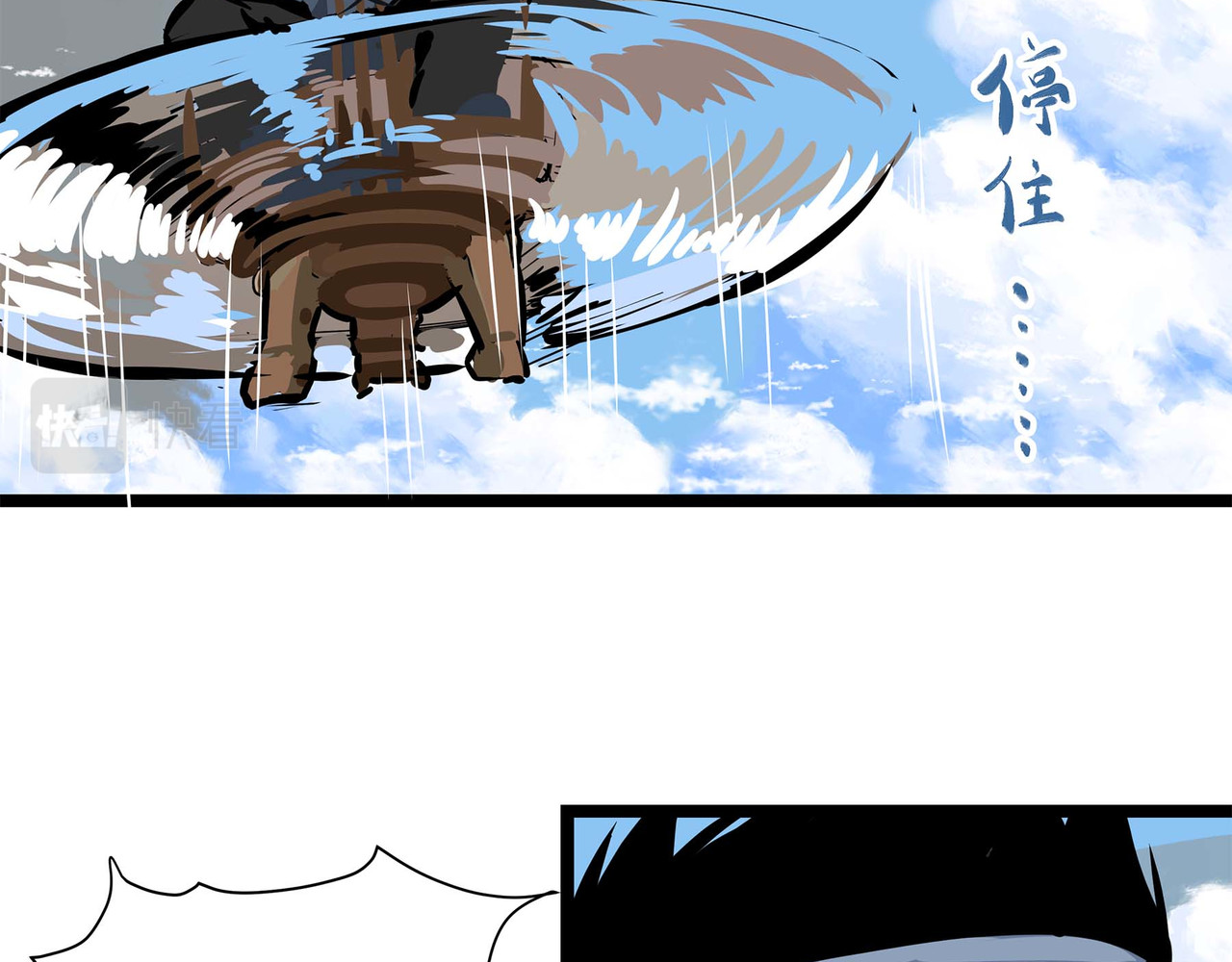 理叶洲-浮尘叶士录 第三话 起奏前的少女 第18页