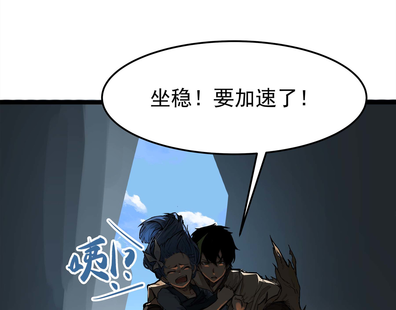 理叶洲-浮尘叶士录 第三话 起奏前的少女 第25页