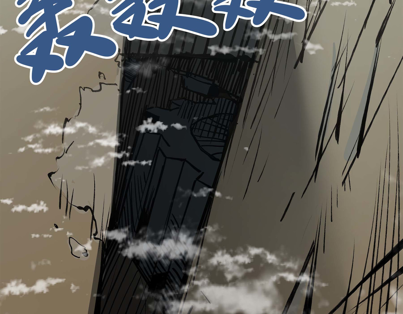 理叶洲-浮尘叶士录 第三话 起奏前的少女 第29页