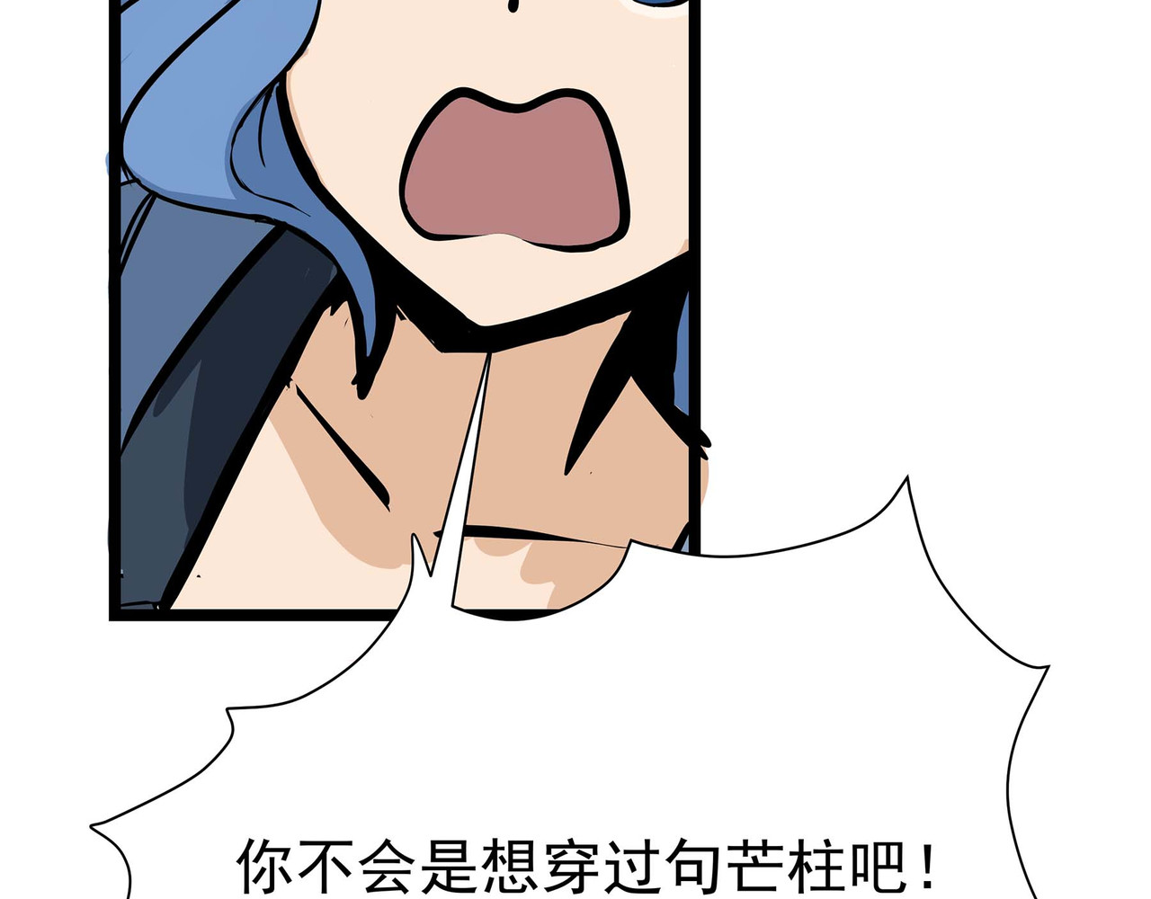 理叶洲-浮尘叶士录 第三话 起奏前的少女 第7页