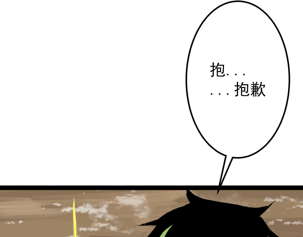 理叶洲-浮尘叶士录 第三话 起奏前的少女 第63页