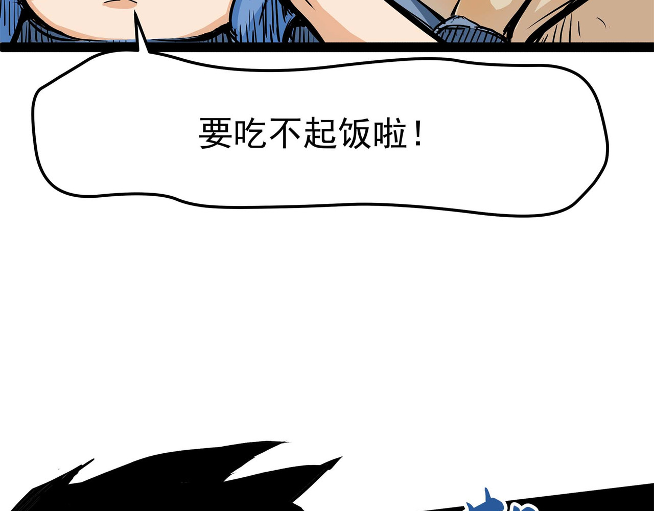 理叶洲-浮尘叶士录 第三话 起奏前的少女 第65页