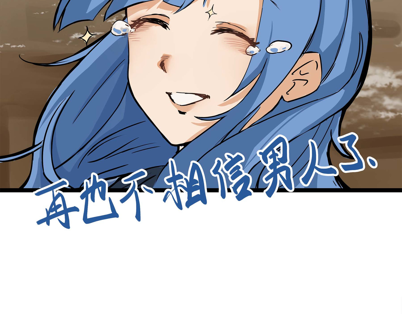 理叶洲-浮尘叶士录 第三话 起奏前的少女 第76页