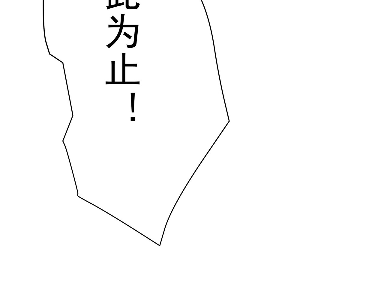 理叶洲-浮尘叶士录 第三话 起奏前的少女 第89页