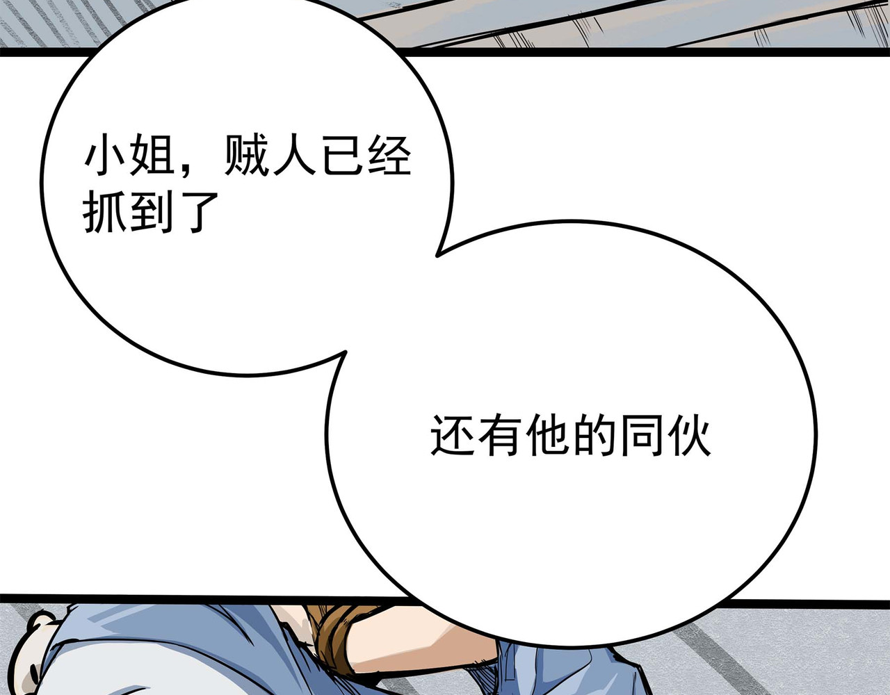 理叶洲-浮尘叶士录 第三话 起奏前的少女 第95页