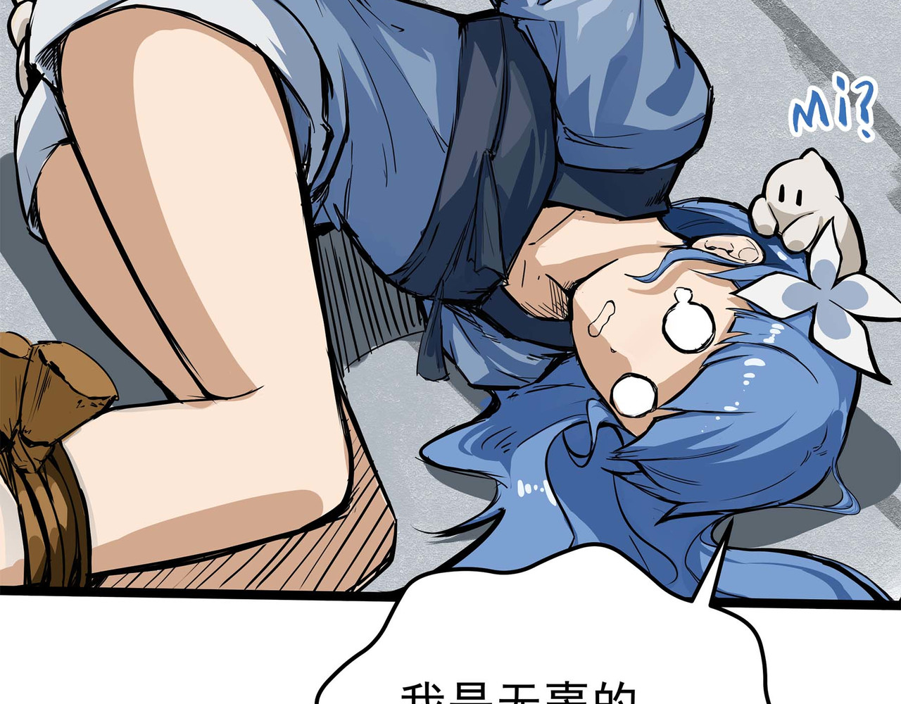 理叶洲-浮尘叶士录 第三话 起奏前的少女 第96页