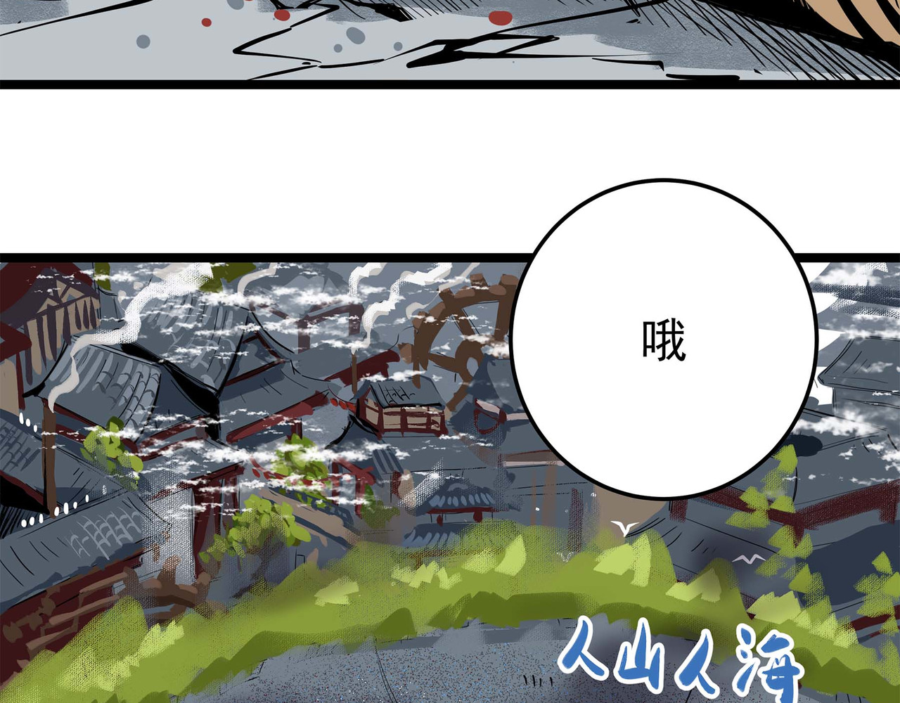 理叶洲-浮尘叶士录 第三话 起奏前的少女 第100页
