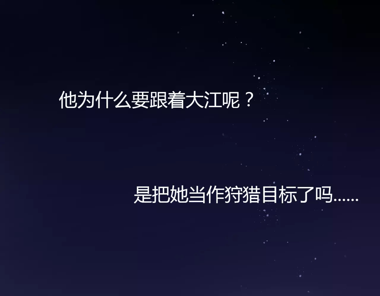 停留在这个世纪 第4话 失去理智 第2页