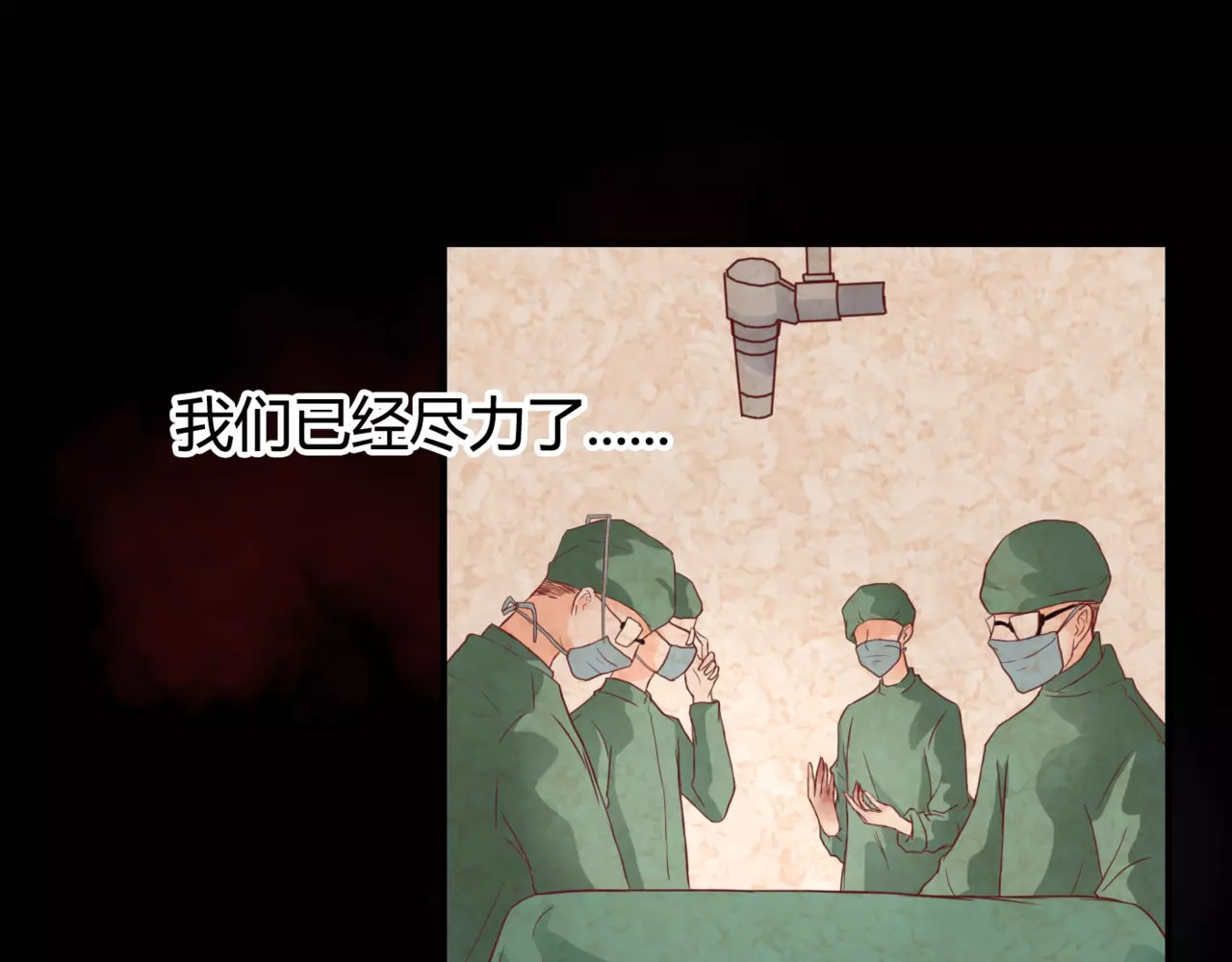 停留在这个世纪 第4话 失去理智 第109页