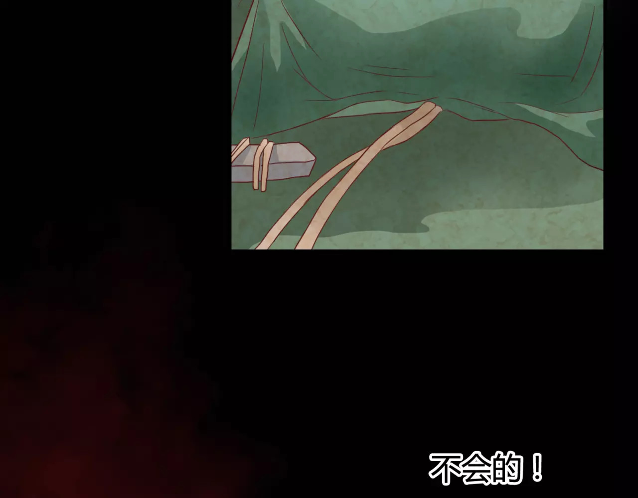 停留在这个世纪 第4话 失去理智 第110页