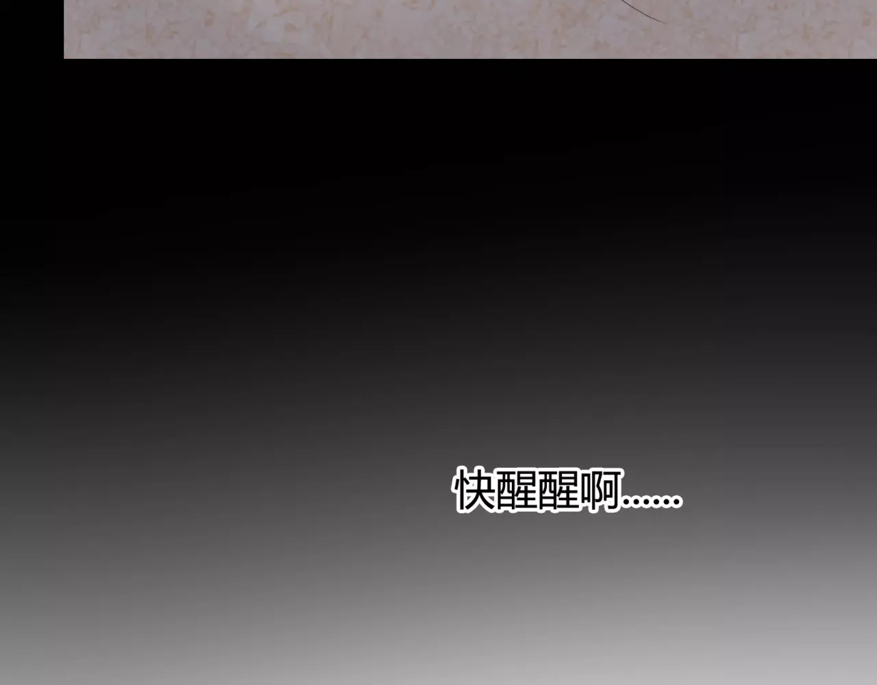 停留在这个世纪 第4话 失去理智 第112页