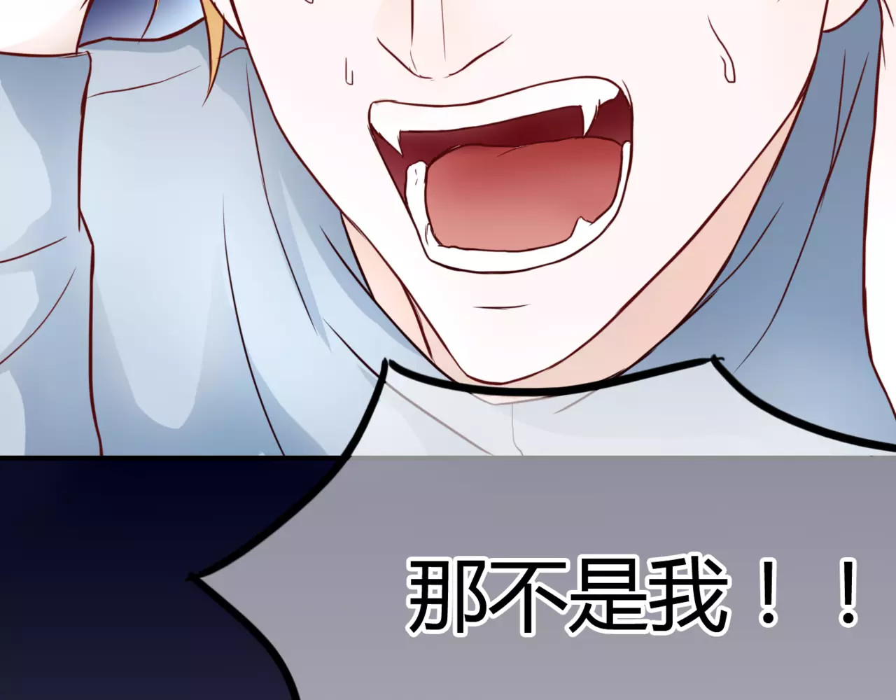 停留在这个世纪 第4话 失去理智 第16页
