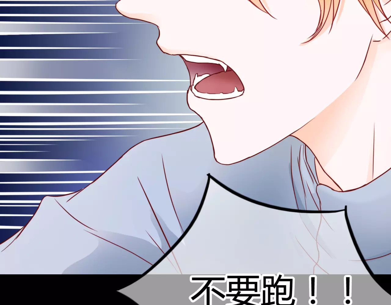 停留在这个世纪 第4话 失去理智 第28页