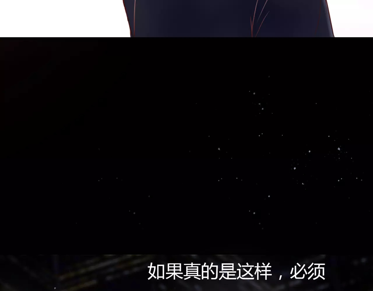 停留在这个世纪 第4话 失去理智 第4页