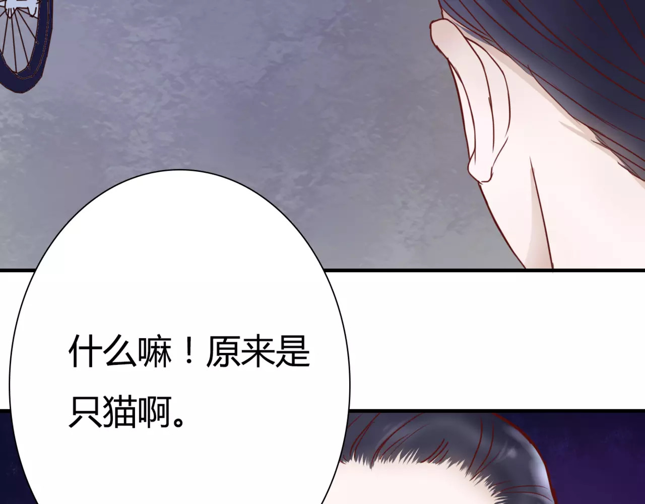 停留在这个世纪 第4话 失去理智 第32页