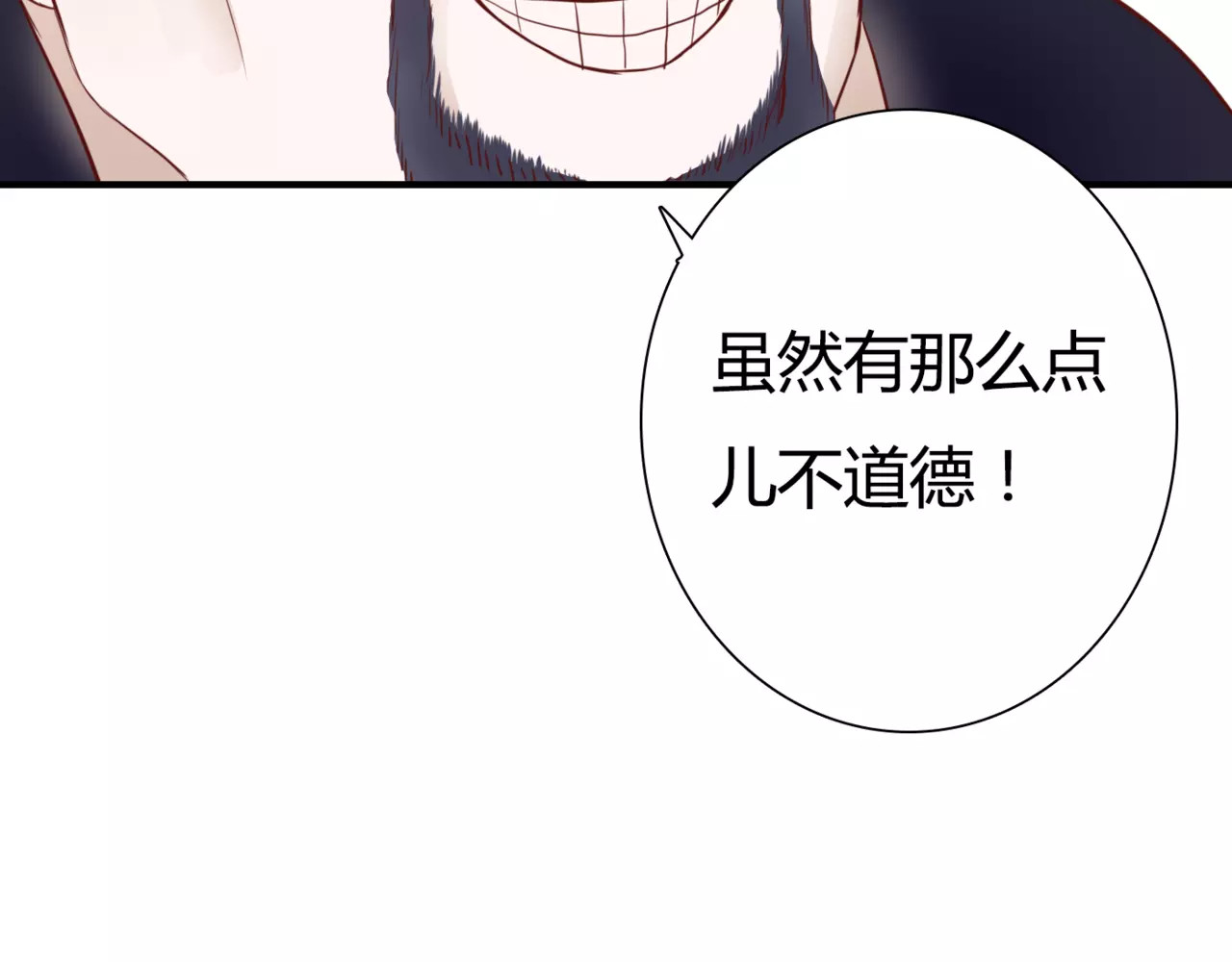 停留在这个世纪 第4话 失去理智 第40页