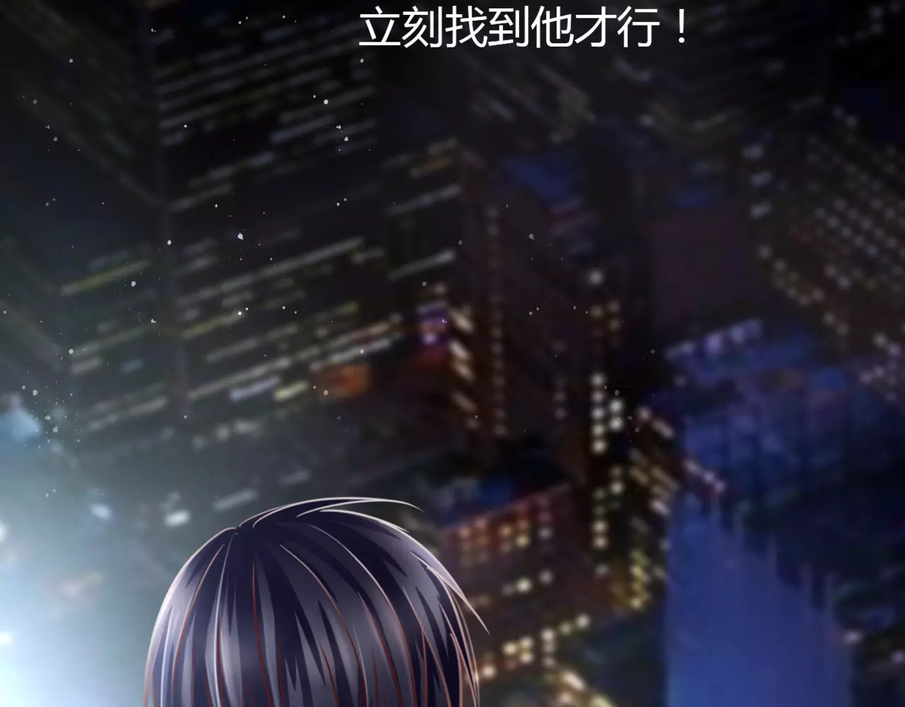 停留在这个世纪 第4话 失去理智 第5页
