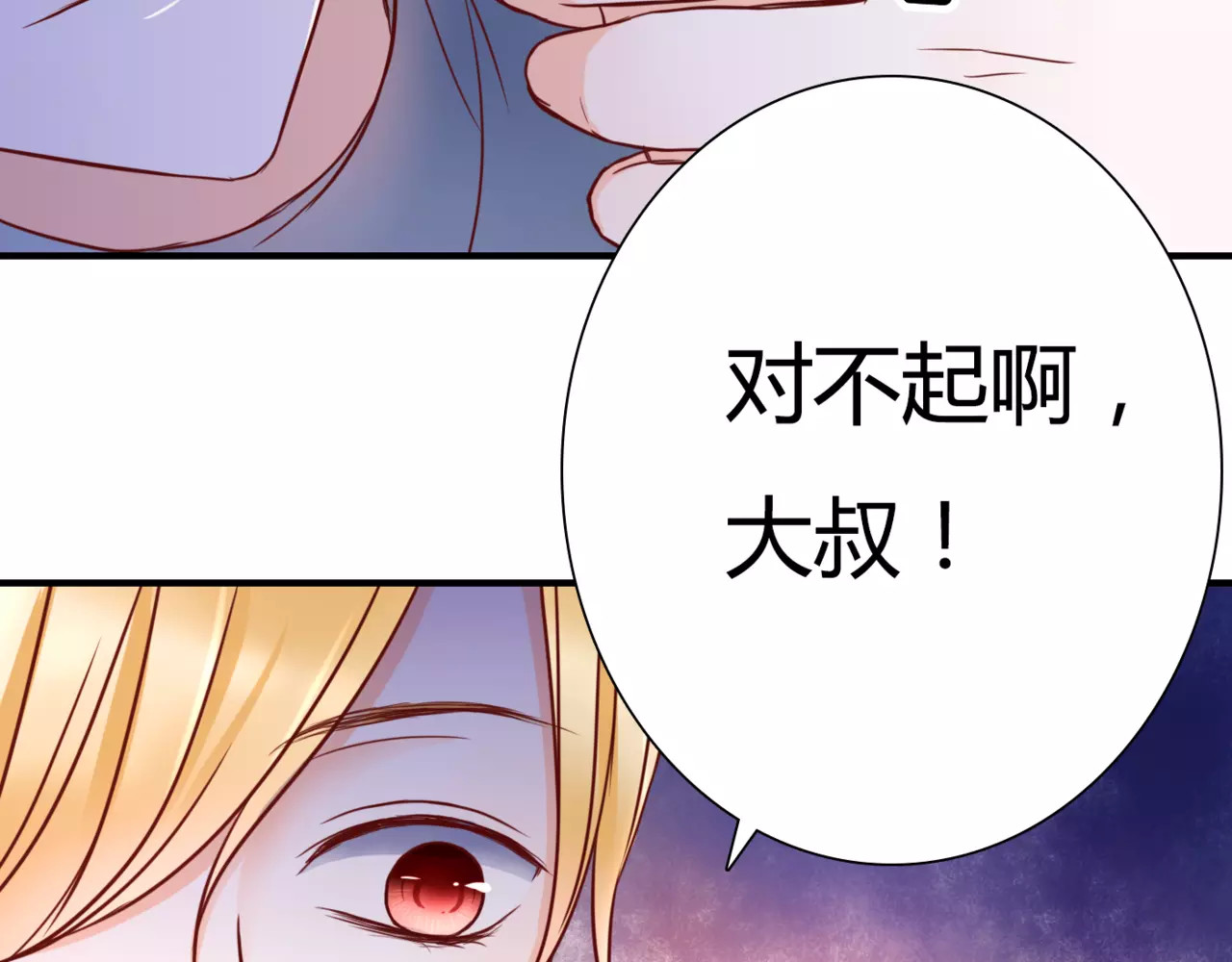 停留在这个世纪 第4话 失去理智 第43页