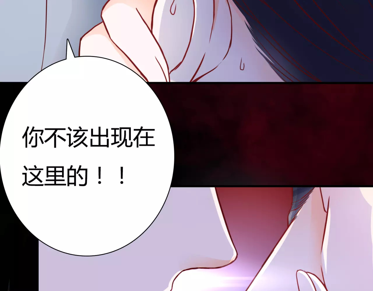 停留在这个世纪 第4话 失去理智 第45页