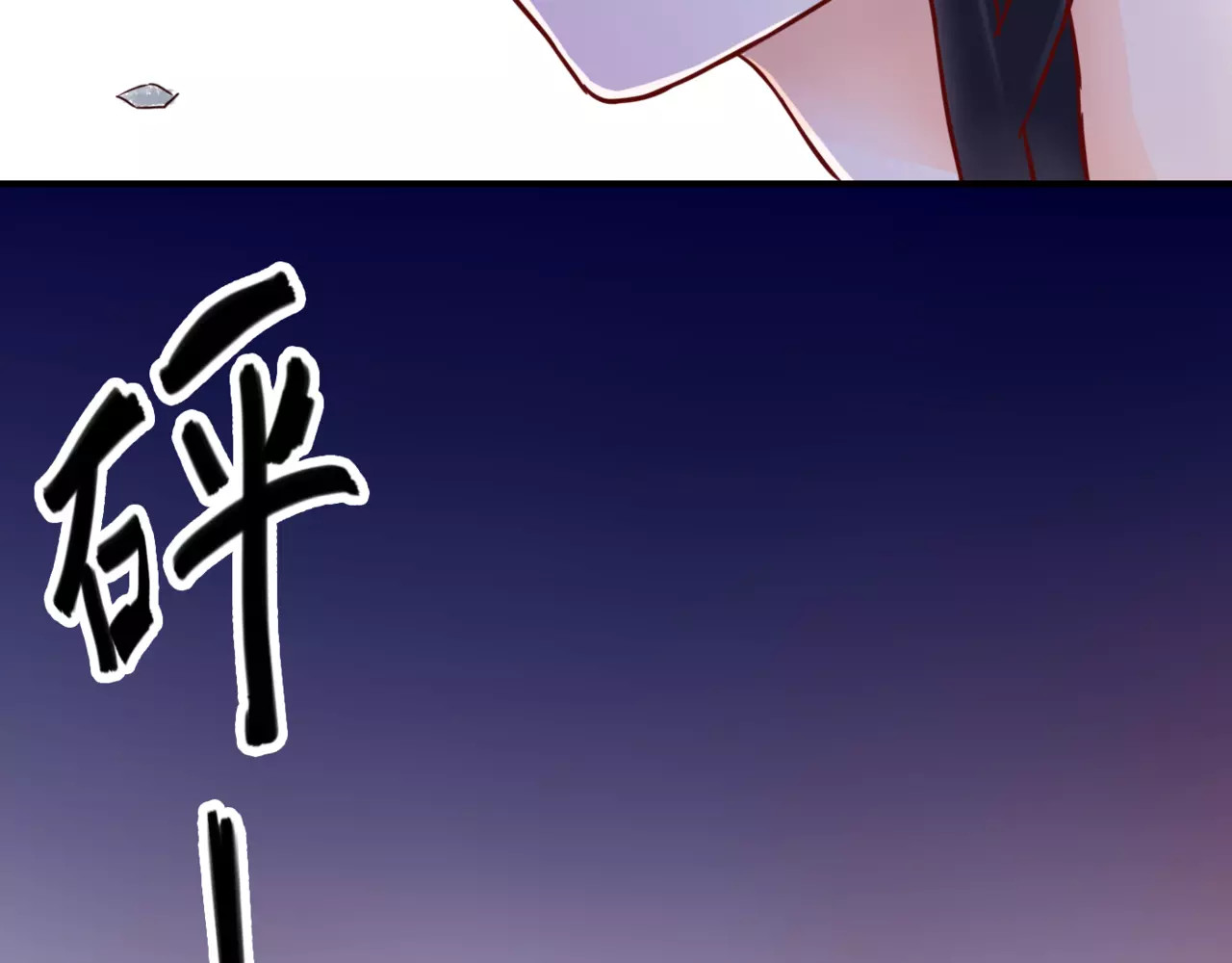 停留在这个世纪 第4话 失去理智 第53页