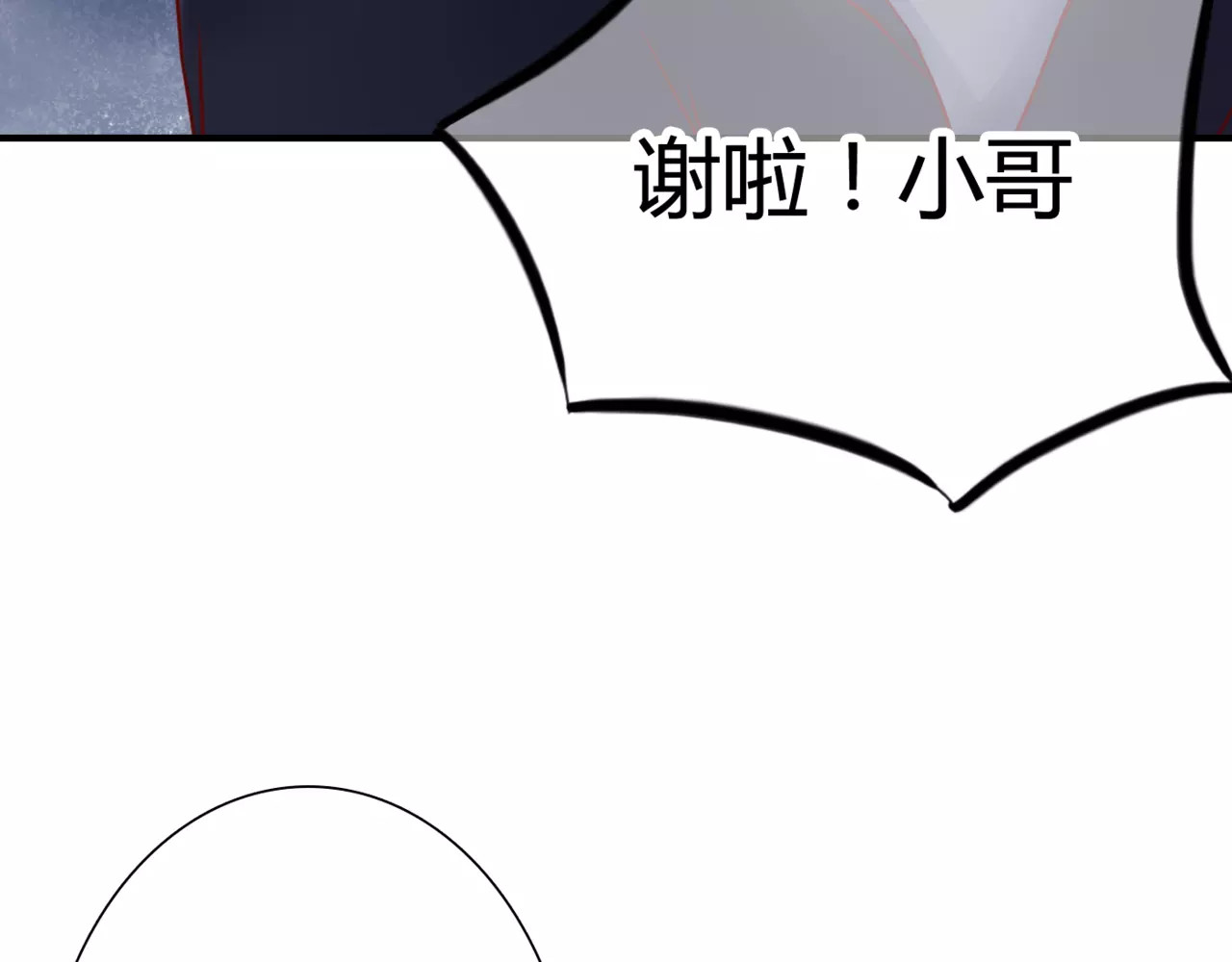 停留在这个世纪 第4话 失去理智 第59页