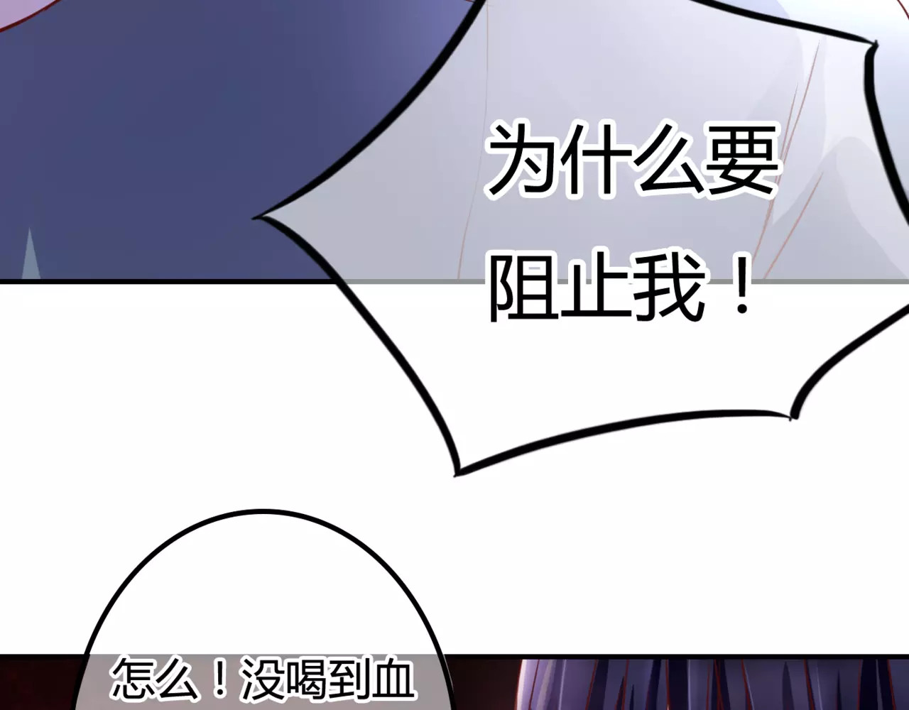 停留在这个世纪 第4话 失去理智 第66页