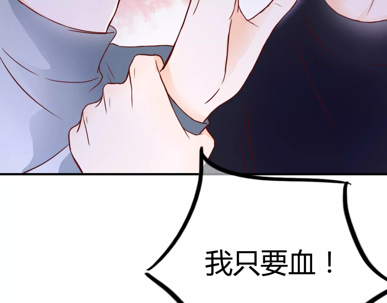 停留在这个世纪 第4话 失去理智 第68页