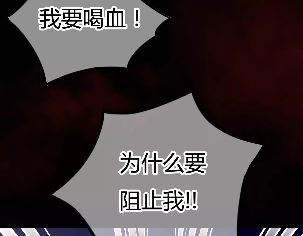 停留在这个世纪 第4话 失去理智 第70页