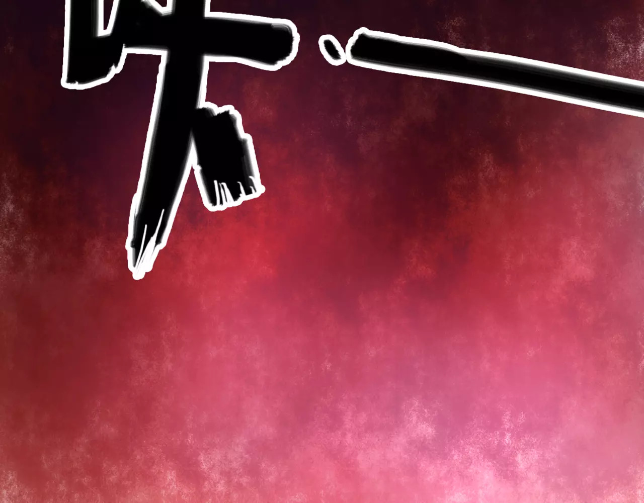 停留在这个世纪 第4话 失去理智 第89页
