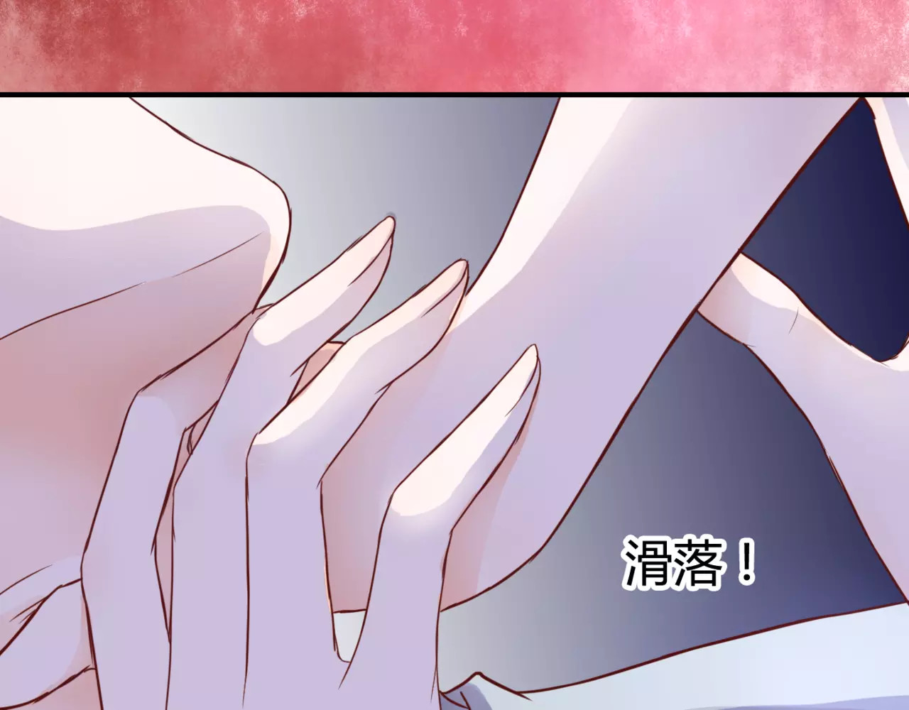 停留在这个世纪 第4话 失去理智 第90页