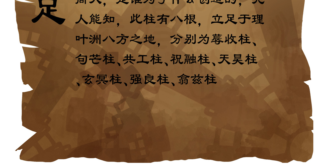 理叶洲-浮尘叶士录 第二话 边城之外的追逐战 第107页