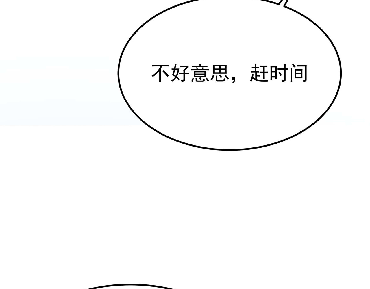 理叶洲-浮尘叶士录 第二话 边城之外的追逐战 第18页
